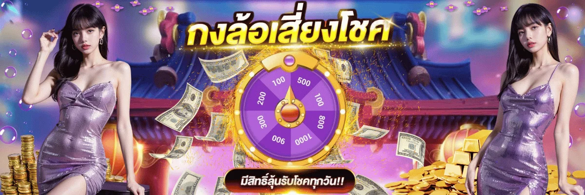 โปรโมชั่น j2b88