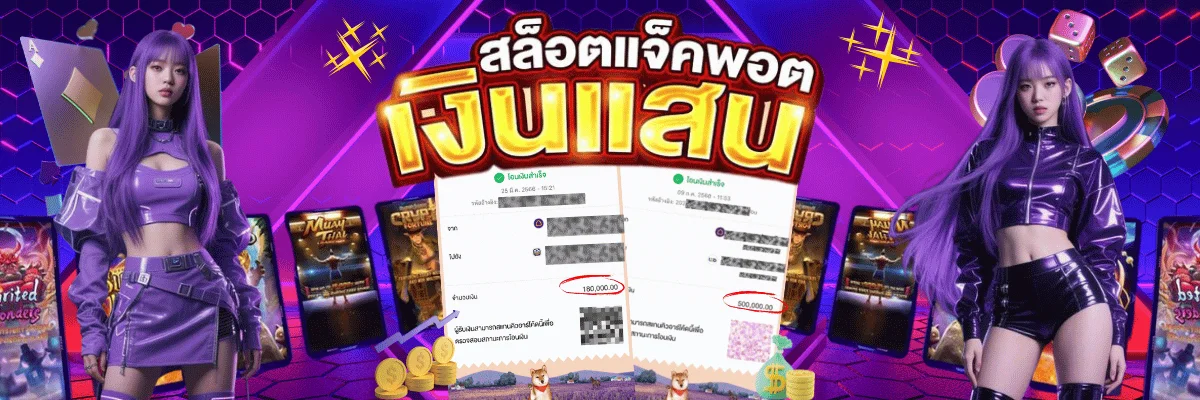 โปรโมชั่น j2b88